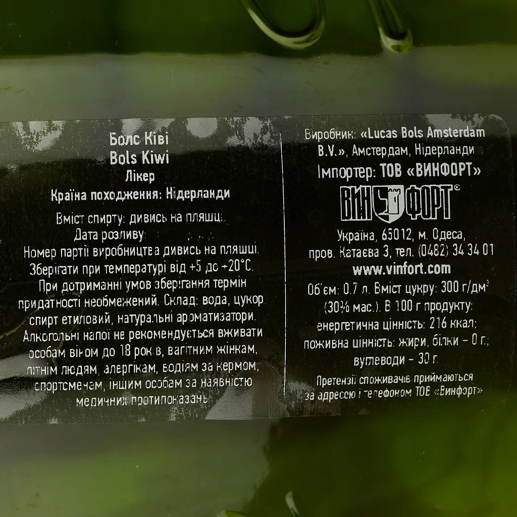 Лікер Bols Kiwi 17% 0.7 л - фото 3