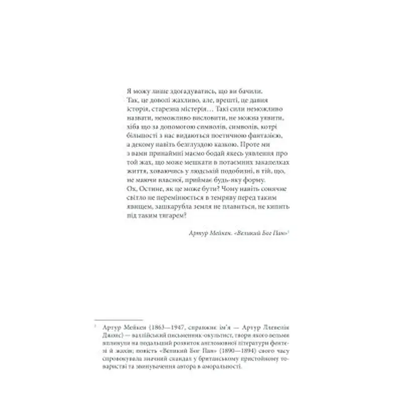 Книга Коли впаде темрява - Стівен Кінг КСД (9786171276550) - фото 3