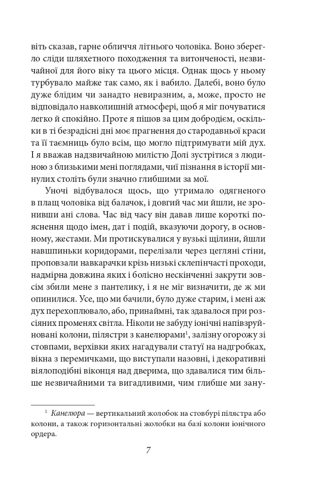 Пасма Медузи - фото 8