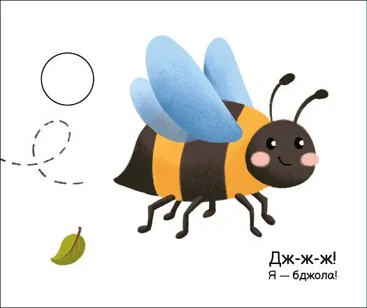 Моя книжка-розкладайка. У квітнику - Н. Мірошниченко - фото 2