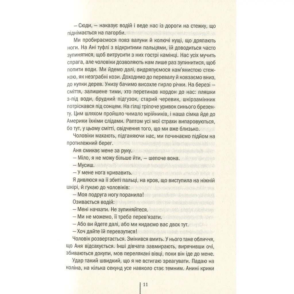Книга Смертниці. Книга 5 - Тесс Ґеррітсен КСД (9786171512917) - фото 7