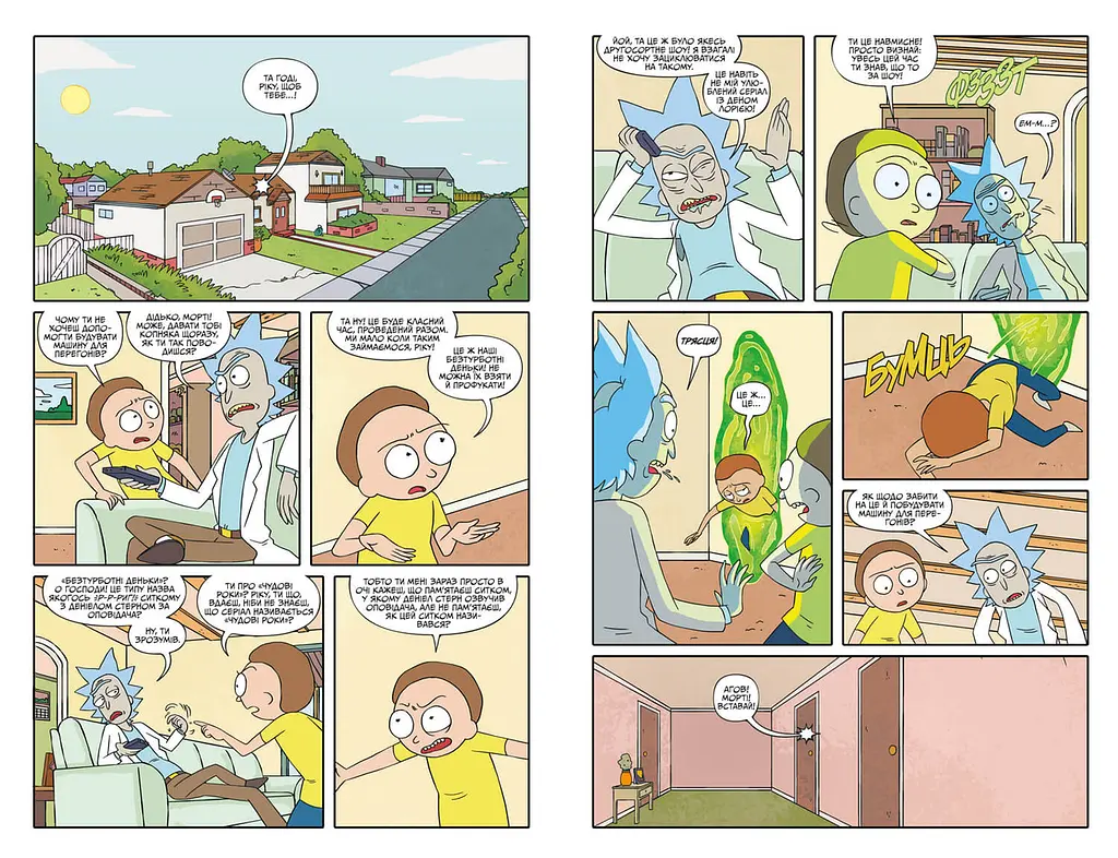 Комікс Artbooks Рік та Морті Rick and Morty українською Випуск 07 AB RNM 07 - фото 3
