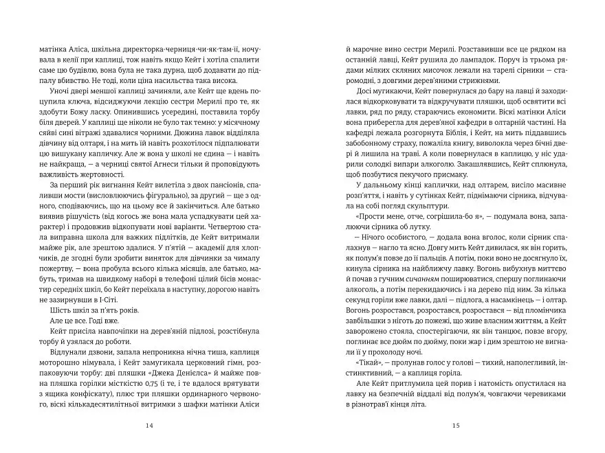 Книга "Пекельна пісня" Тверда Обкладинка Автори Вікторія Шваб 9786178286330 - фото 5