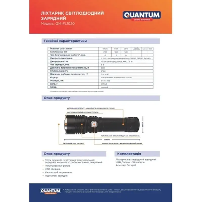 Ліхтар Quantum Solid-M 10W LED з USB, box (QM-FL1020-CB) - фото 4