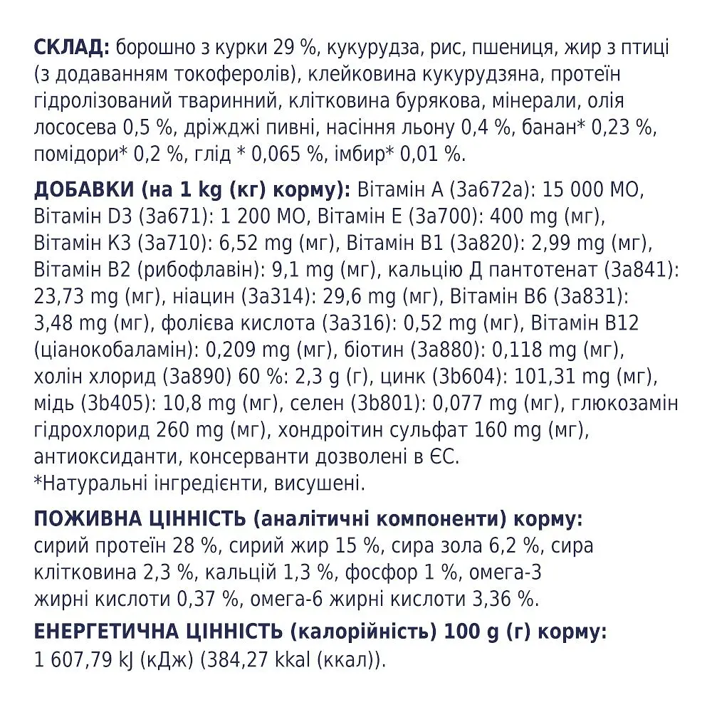 Сухий корм Club 4 Paws Premium для цуценят собак великих порід, з куркою, 14 кг - фото 6