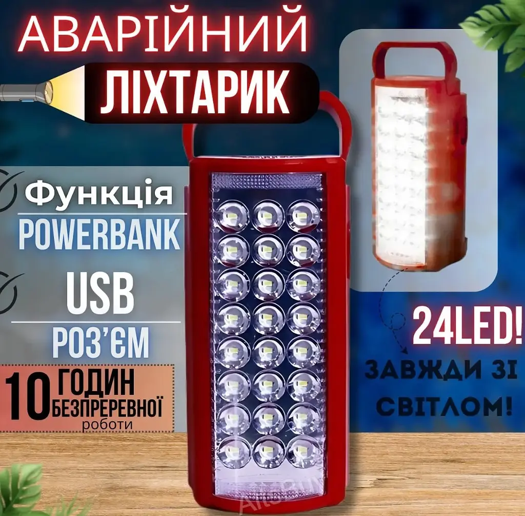 Переносной аварийный аккумуляторный LED фонарь Almina 2606L для дома и кемпинга, с Power Bank - фото 2