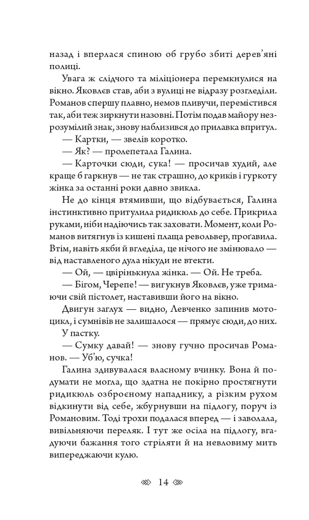Повний місяць - фото 12