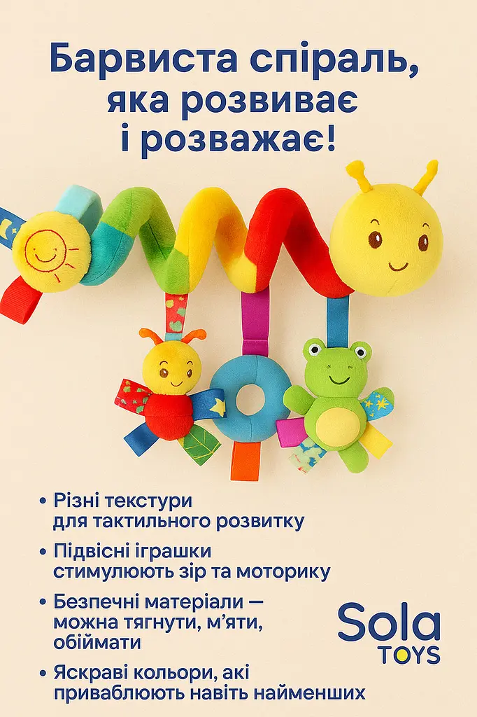 Мягкая гусеница-развеска Sola Toys с подвесными игрушками для коляски и кроватки для детей - фото 3