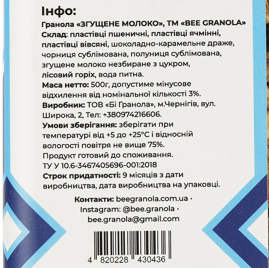Гранола Bee Granola Згущене молоко 500 г - фото 2