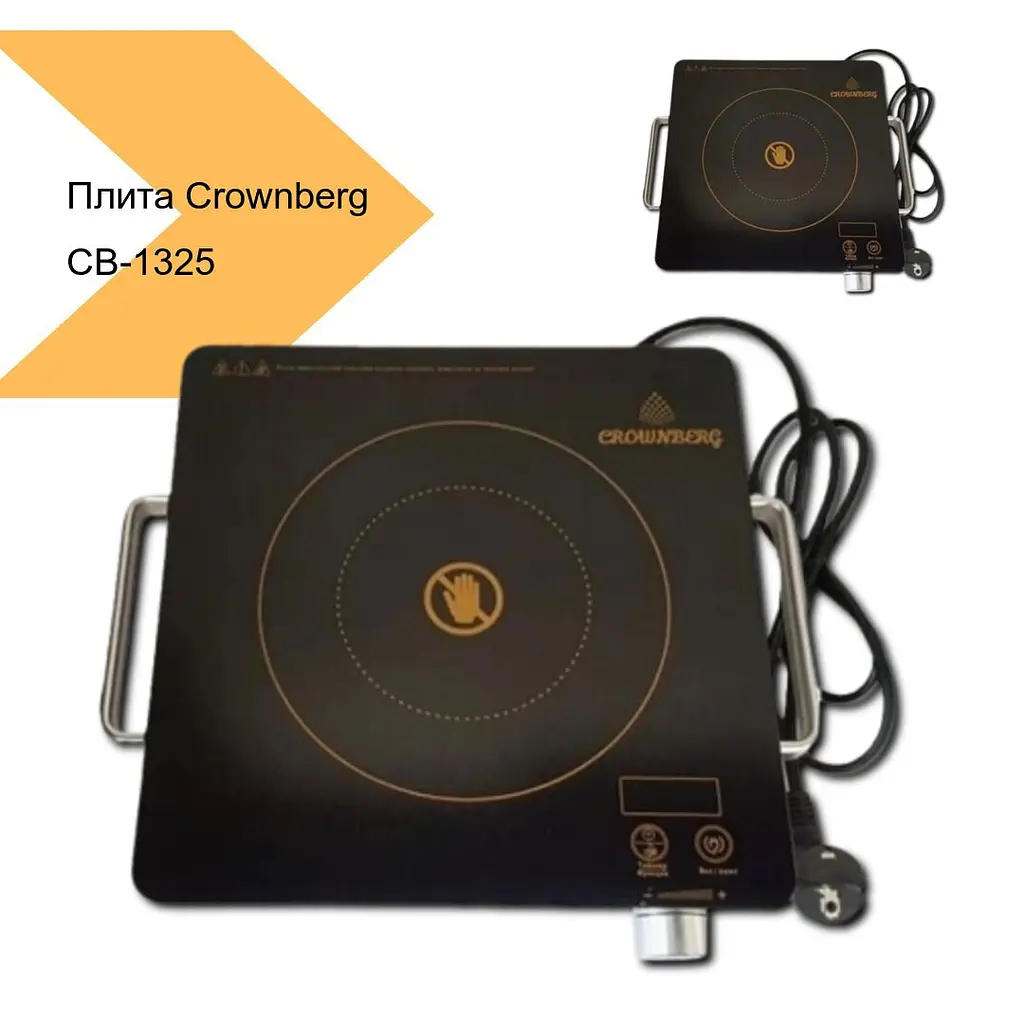 Інфрачервона плита висока потужність XPRO CB-1325 (CB-1325_1013) - фото 2