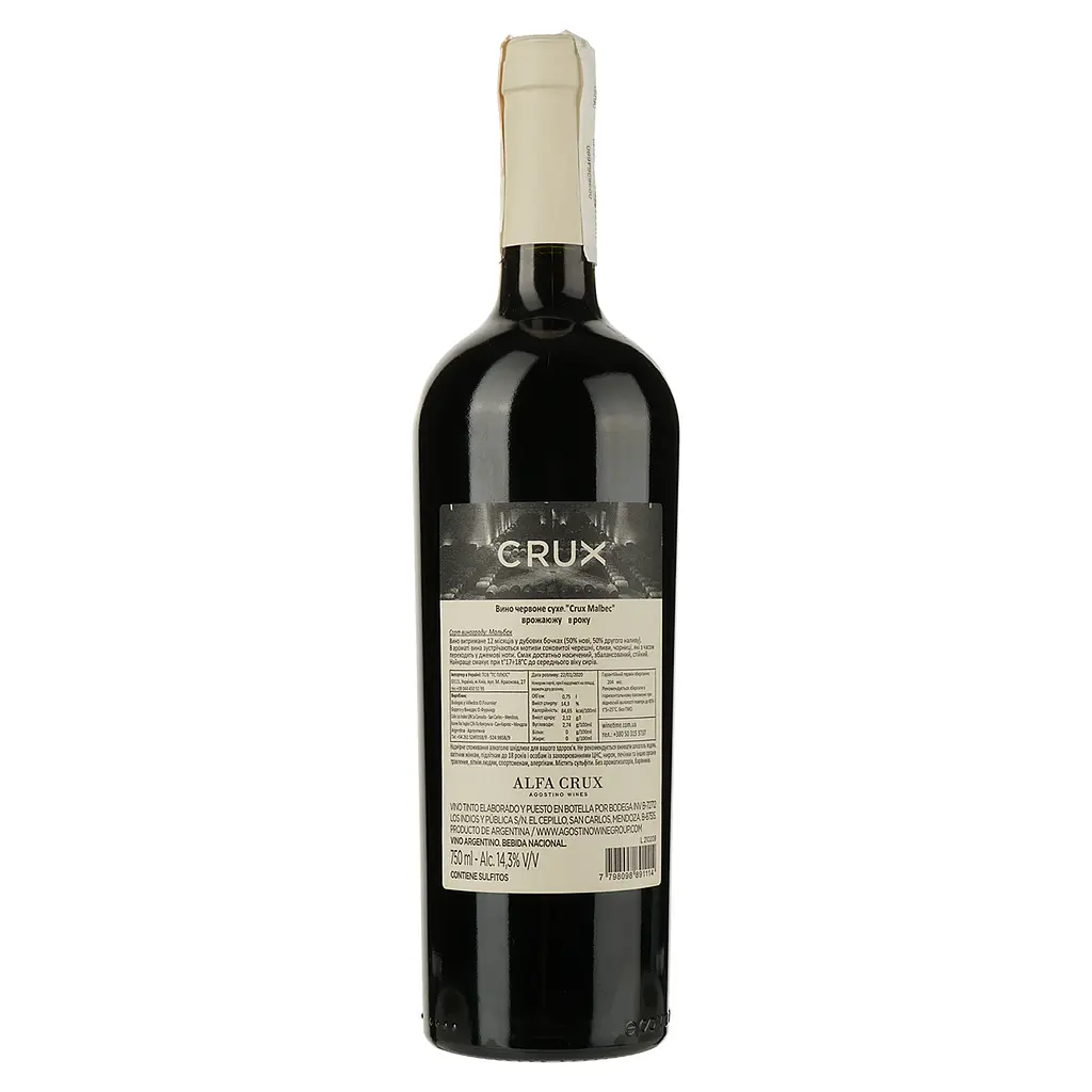Вино O. Fournier Crux Malbec, червоне, сухе, 14%, 0,75 л (8000019644118) - фото 2