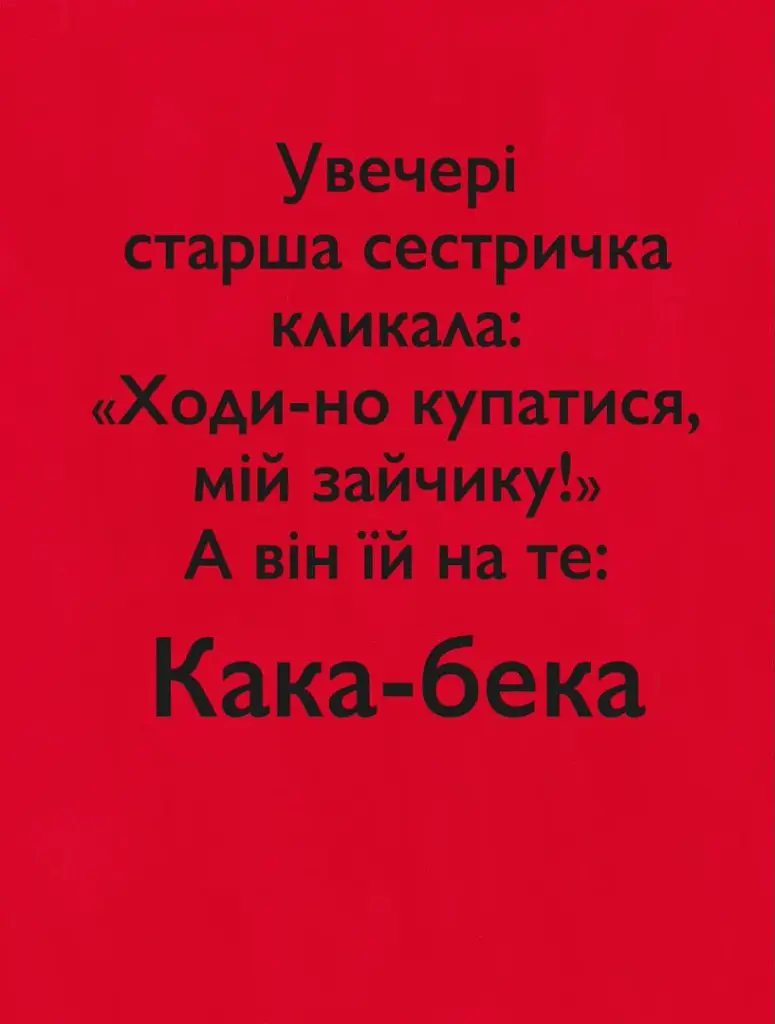 Кака-бека - фото 10