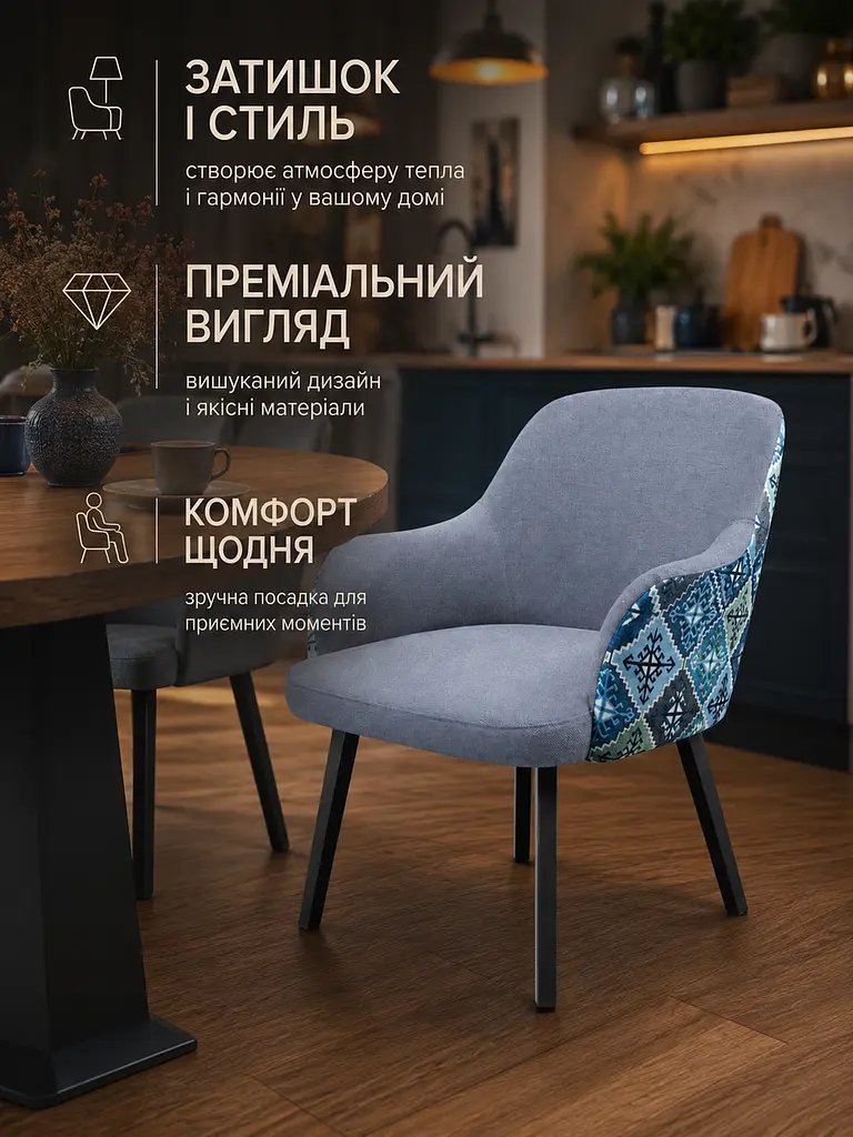 М’яке крісло Ріо з акцентною спинкою 2 з підлокітниками 81×57 см до 200 кг, сіро-синій (49676274) - фото 2