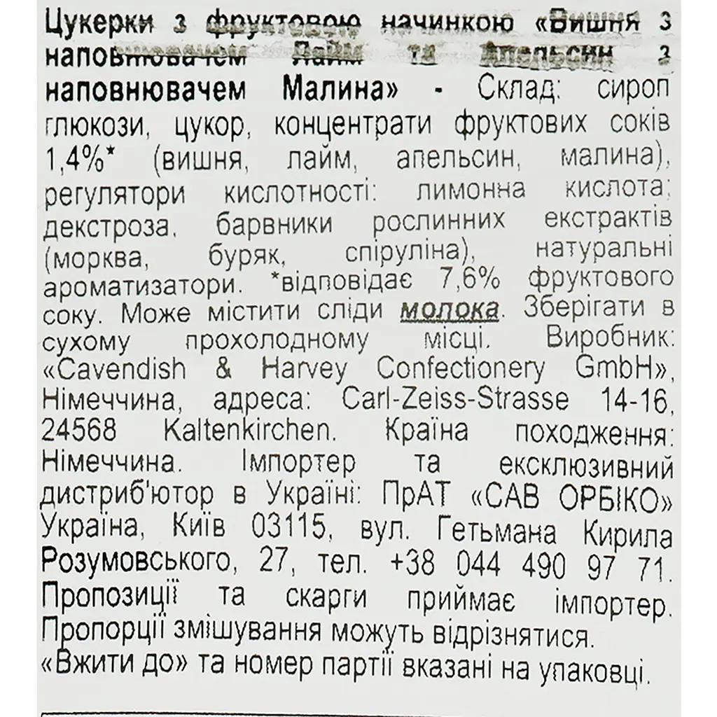 Цукерки Cavendish & Harvey Double Fruit Mixbag Вишня з наповнювачем Лайм та Апельсин з наповнювачем Малина 75 г - фото 3