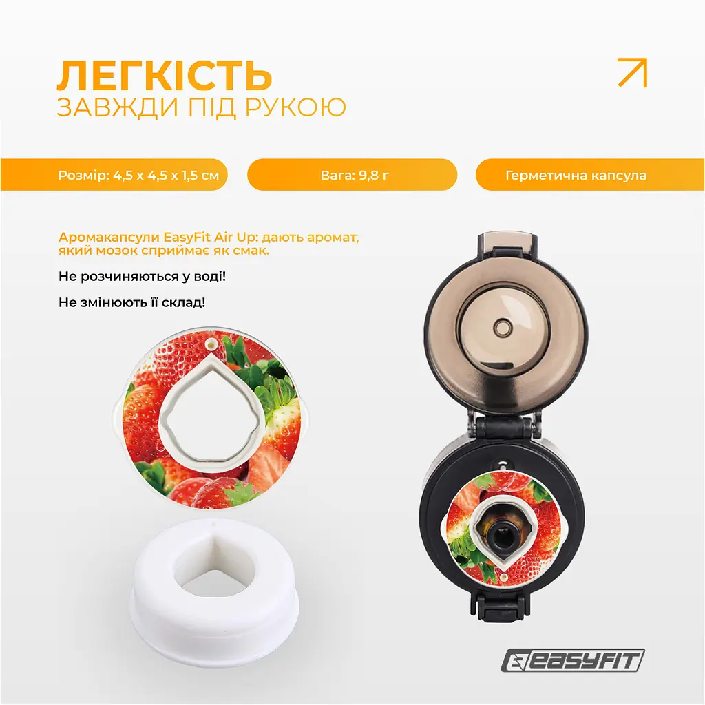 Капсула “Полуниця” для пляшки EasyFit Air Up - фото 2