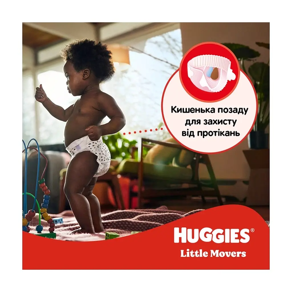 Підгузки Huggies Little Movers 4 (7-18 кг) M-pack, 150 шт (5029053583402) - фото 8