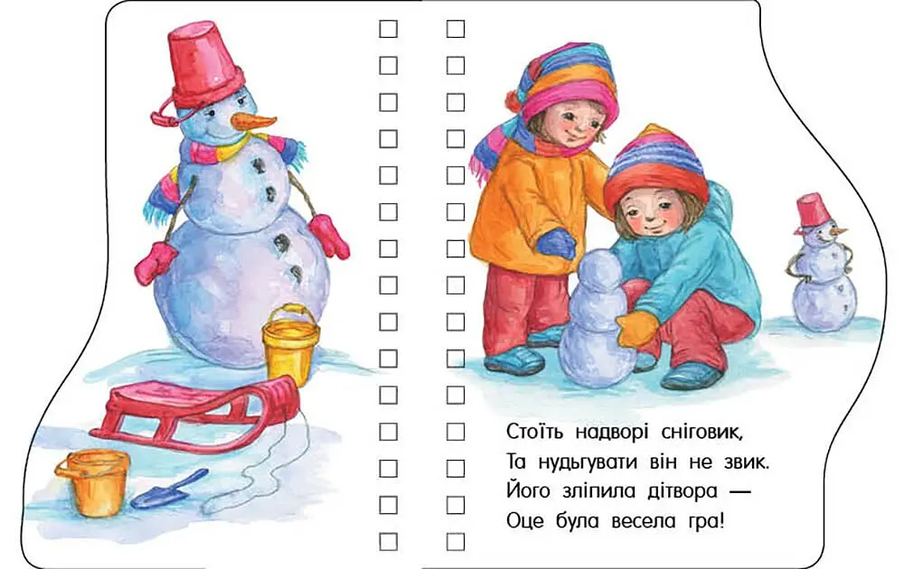 Перші кроки. Різдво - Ольга Муренець (С410027У) - фото 3