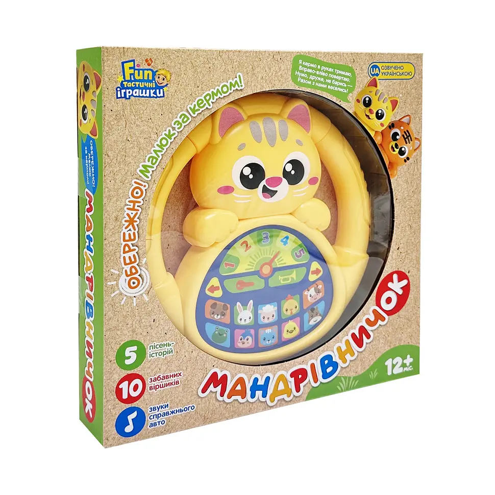 Интерактивная игрушка руль "Путешественник: Ферма" Limo Toy M 6305, 18 см, украинский - фото 3