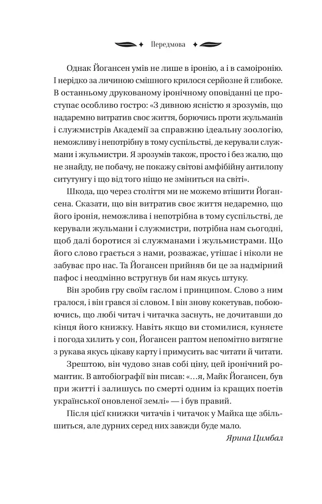 Ситутунга - фото 15