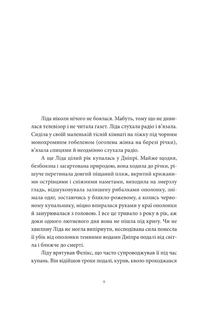 Хто ти такий? - фото 4