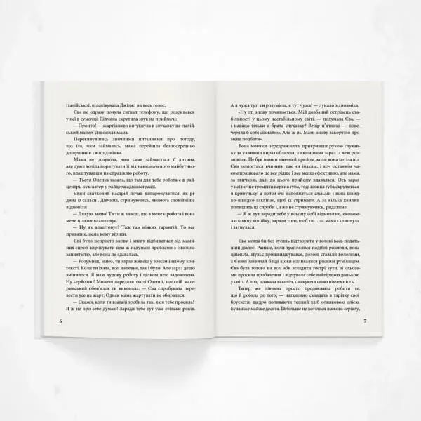 Побачити Париж - фото 4