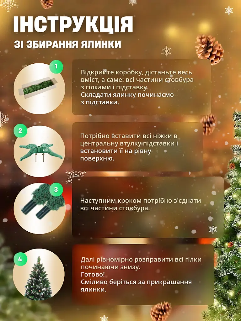 Сертифікована ялинка штучна пухнаста із снігом та золотими шишками та перлинами YaLINKA КZ15 150 см із високоякісного нешкідливого - фото 2