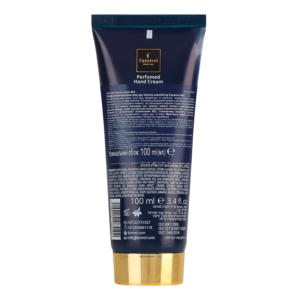 Парфумований крем для рук Famirel Velvety-smoothing Essence №2, 100 мл - фото 2