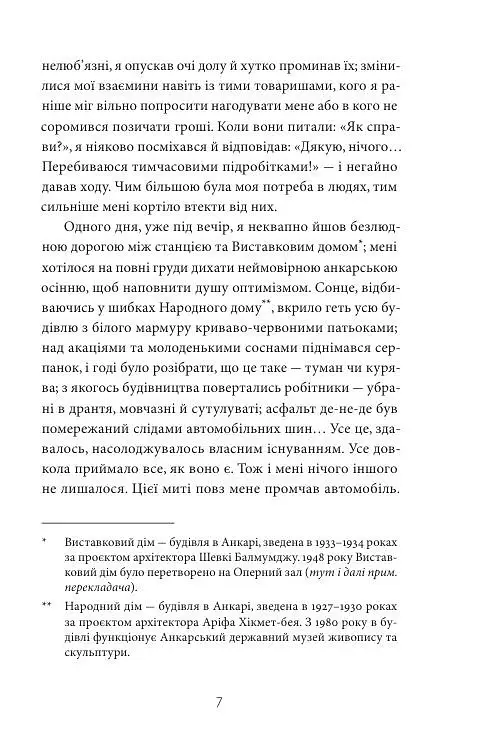 Мадонна в хутряному манто - фото 5