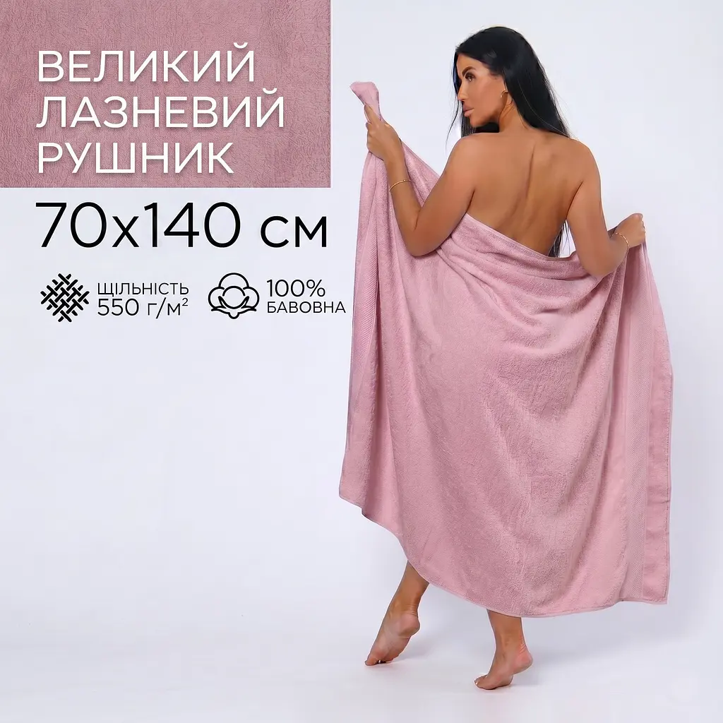 Набір рушників махрових GM Textile Milado 70x140 см 100% бавовна. Щільність 550 г/м2 2 шт. рожевий - фото 2