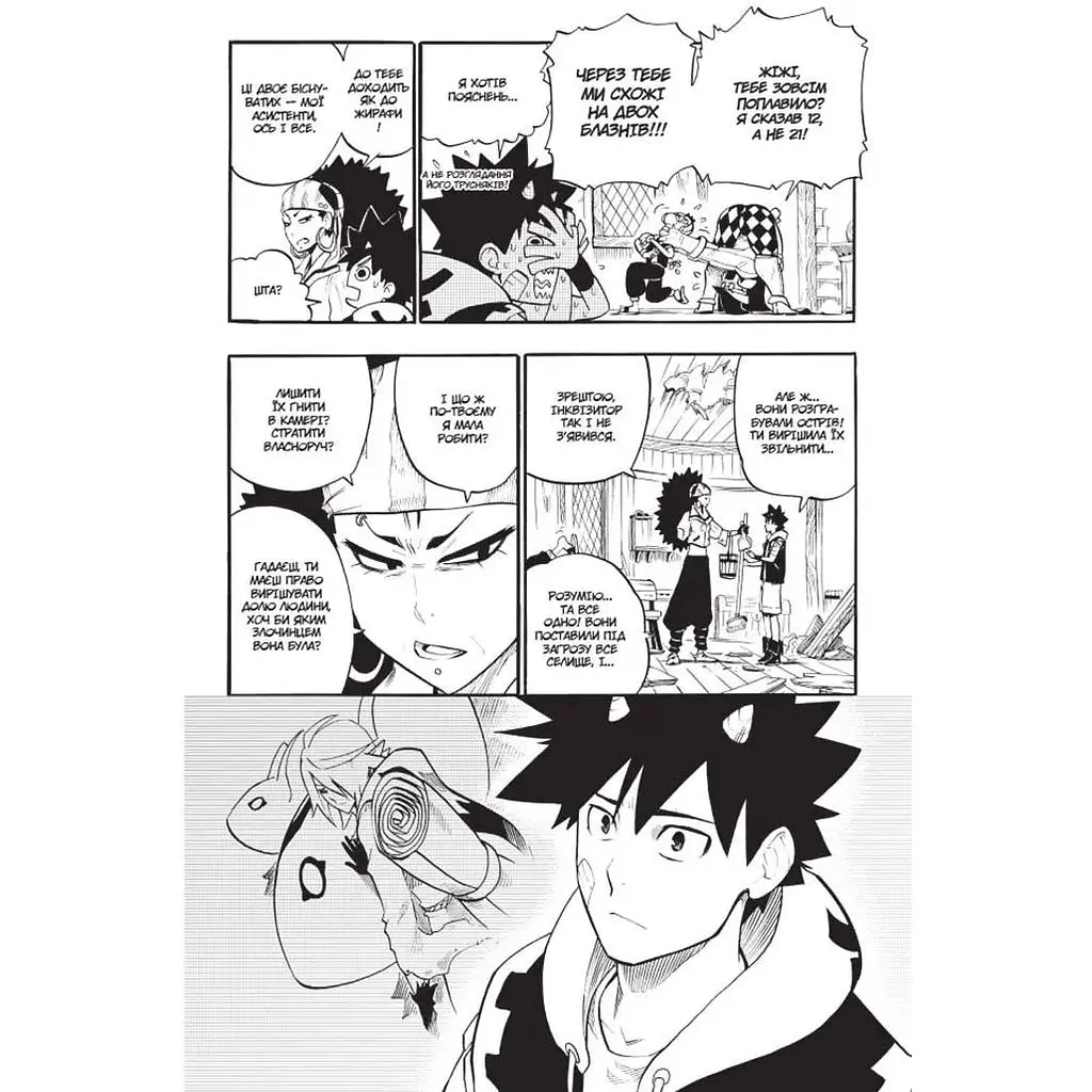 Манга Nasha idea Радиант Том 05 на украинском языке NI R 05 - Тони Валенте - фото 3