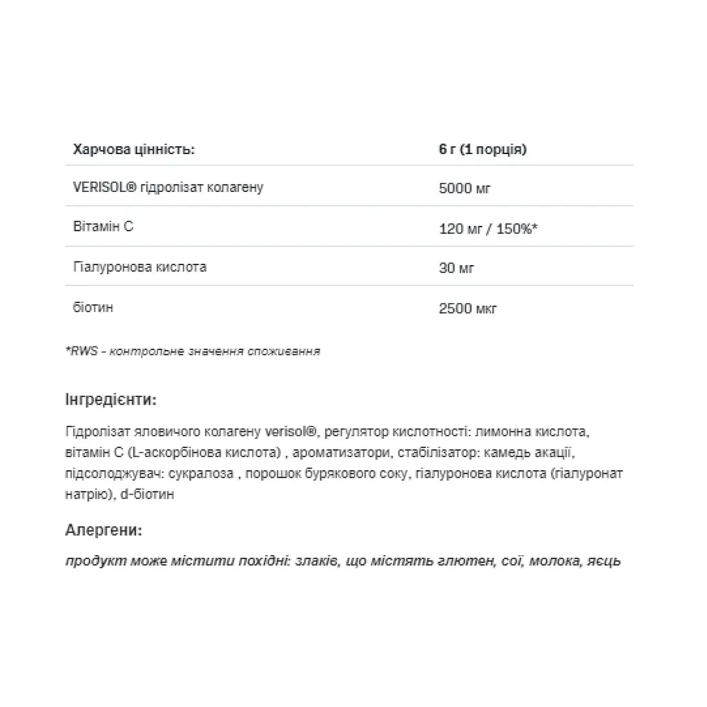 Колаген Allnutrition AllDeynn Collarose Raspberry-Wild Strawberry 6 г - фото 2