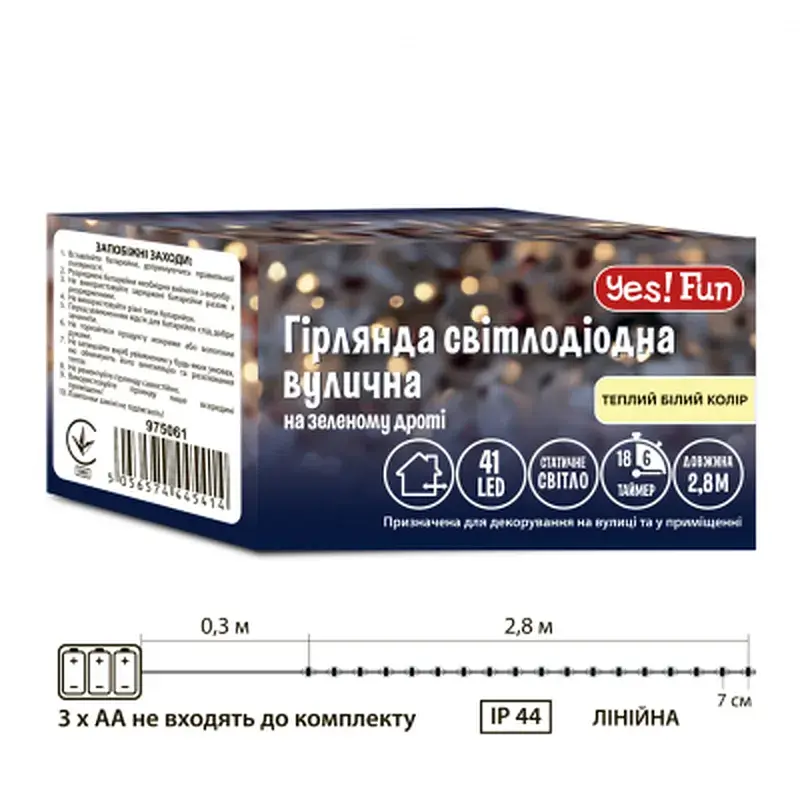 Гірлянда YES! Fun Вулична 41 LED Тепло-біла 2.8 м Статична Таймер На батарейках (975061) - фото 5