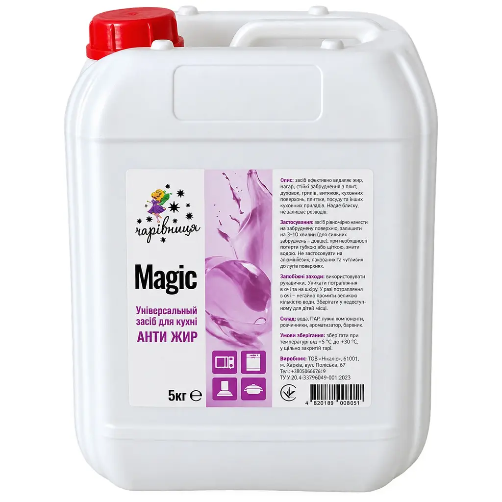 Набір для прибирання Чарівниця Magic "Антижир" 5 кг + серветки для прибирання 100 шт. - засіб для кухні та поверхонь - фото 4