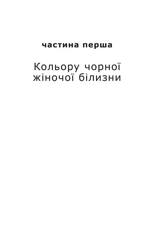 Anarchy in the UKR. Луганський щоденник. Бігти не зупиняючись - фото 3