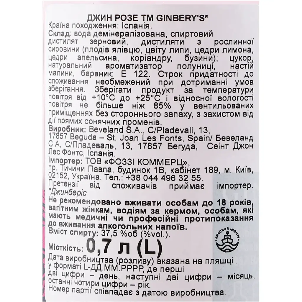 Джин Ginbery's Rose, 37,5%, 0,7 л - фото 4