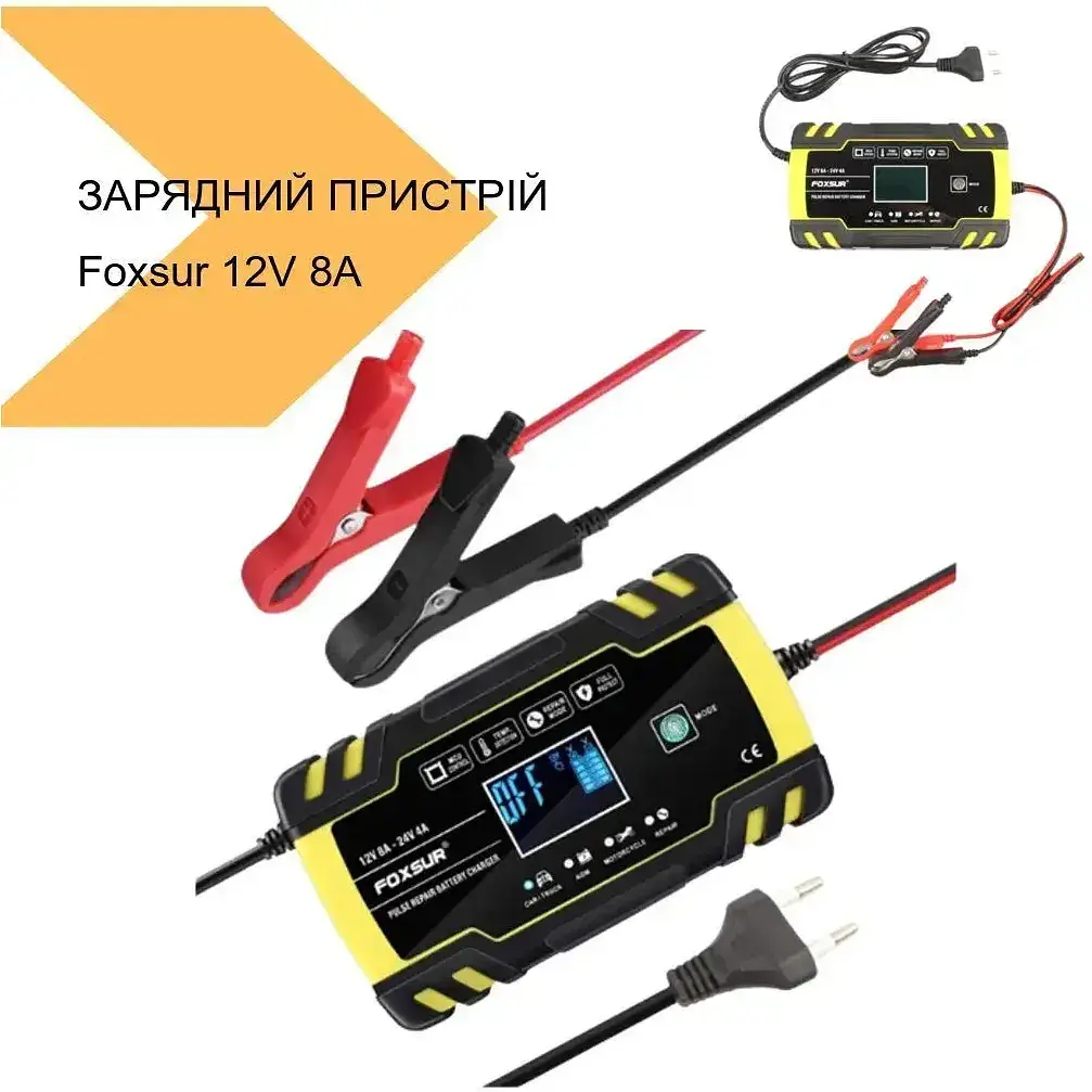 Зарядний пристрій XPRO Foxsur 12V 8A (43220-F8a_568) - фото 6