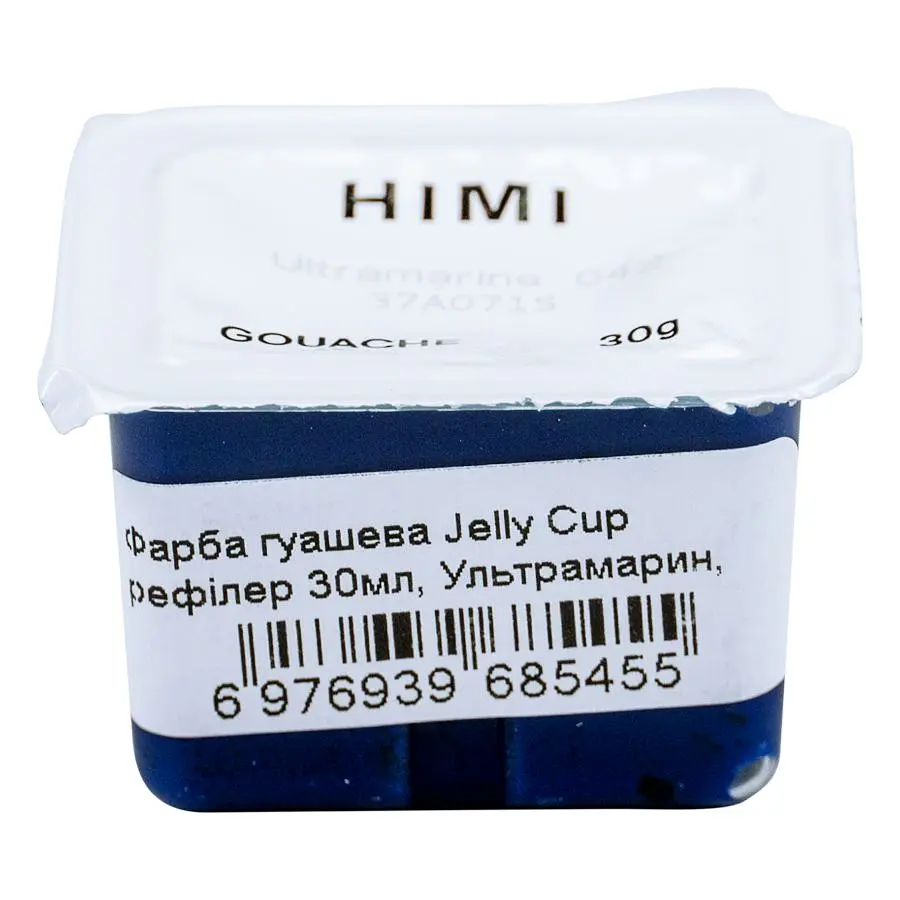 Фарба гуашева (рефілер) Jelly Cup 30 мл Ультрамарин HIMI (6976939685455)