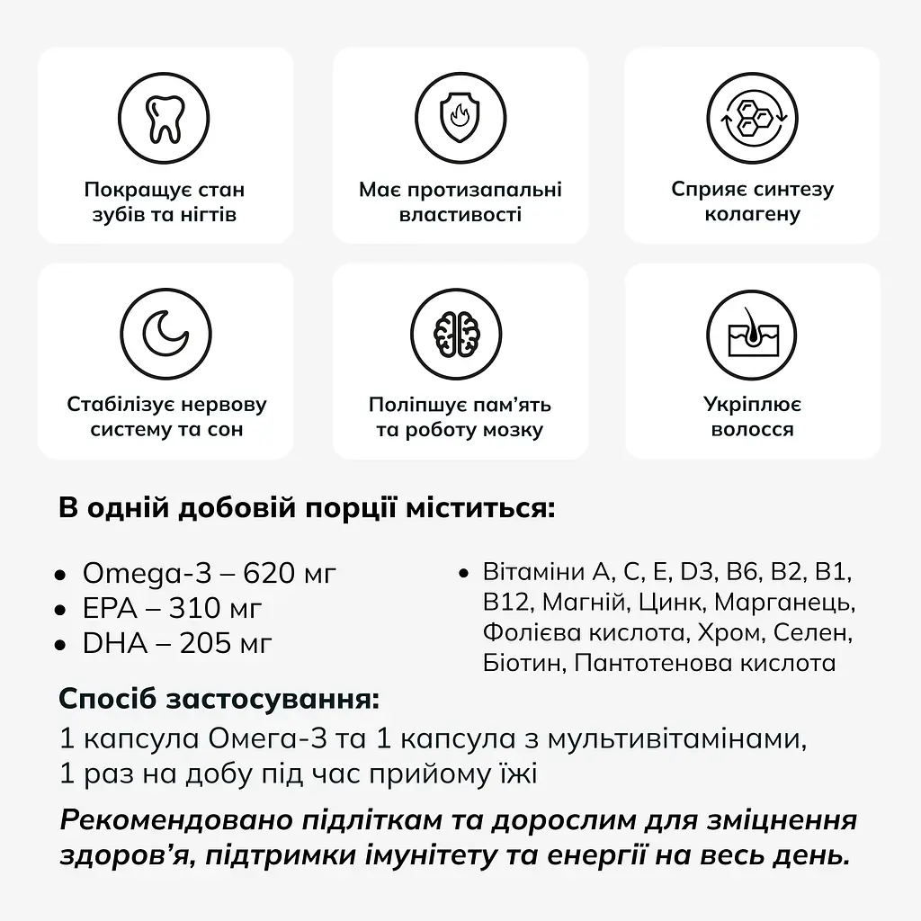 Омега-3 Lysi Health duet комплекс з мультивітамінами капсули 1000 мг №64 - фото 7