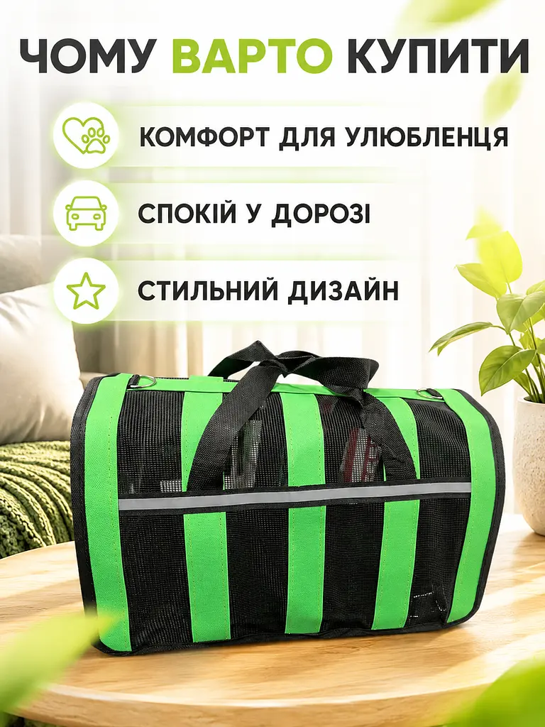Сумка-переноска для котів та собак 41×25×26 см чорного кольору із зеленими смугами (49676064) - фото 8