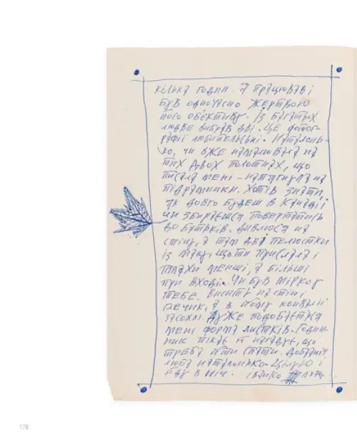 Танго для трьох: правдива історія про вигаданий роман. Листування Івана Остафійчука та Наталки Гусар - фото 8