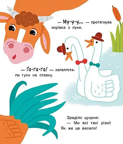 Історії на 7 хвилинок. Мені 1 рік - Юлія Каспарова - фото 5