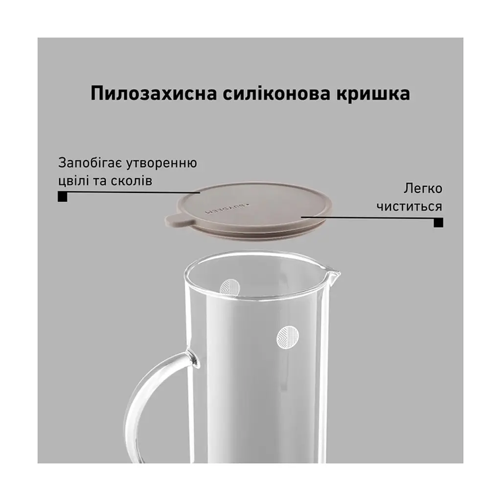 Глечик Buydeem із силіконовою кришкою 1200 мл (CD2003/A1) - фото 8