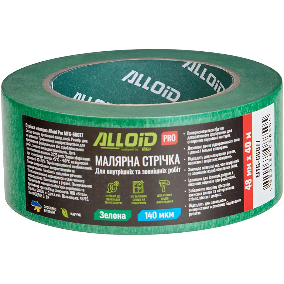 Стрічка малярська для шорстких поверхонь Alloid Pro 48 мм х 40 м 140 мкм зелена (MTG-66077) - фото 2