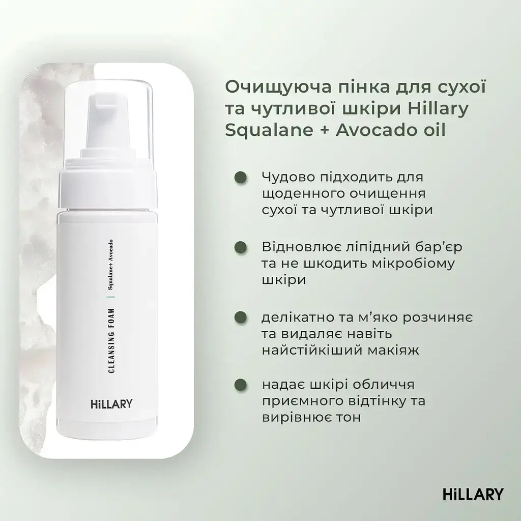 Набір Hillary для зняття макіяжу для сухого типу шкіри - фото 18