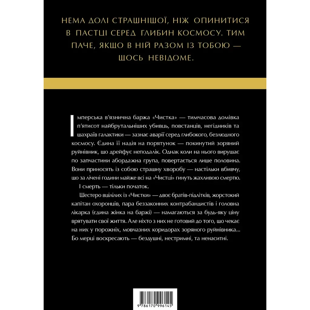Комикс Varvar Publishing Звездные войны: Легенды. Солдаты смерти - Джо Шрайбер - фото 2