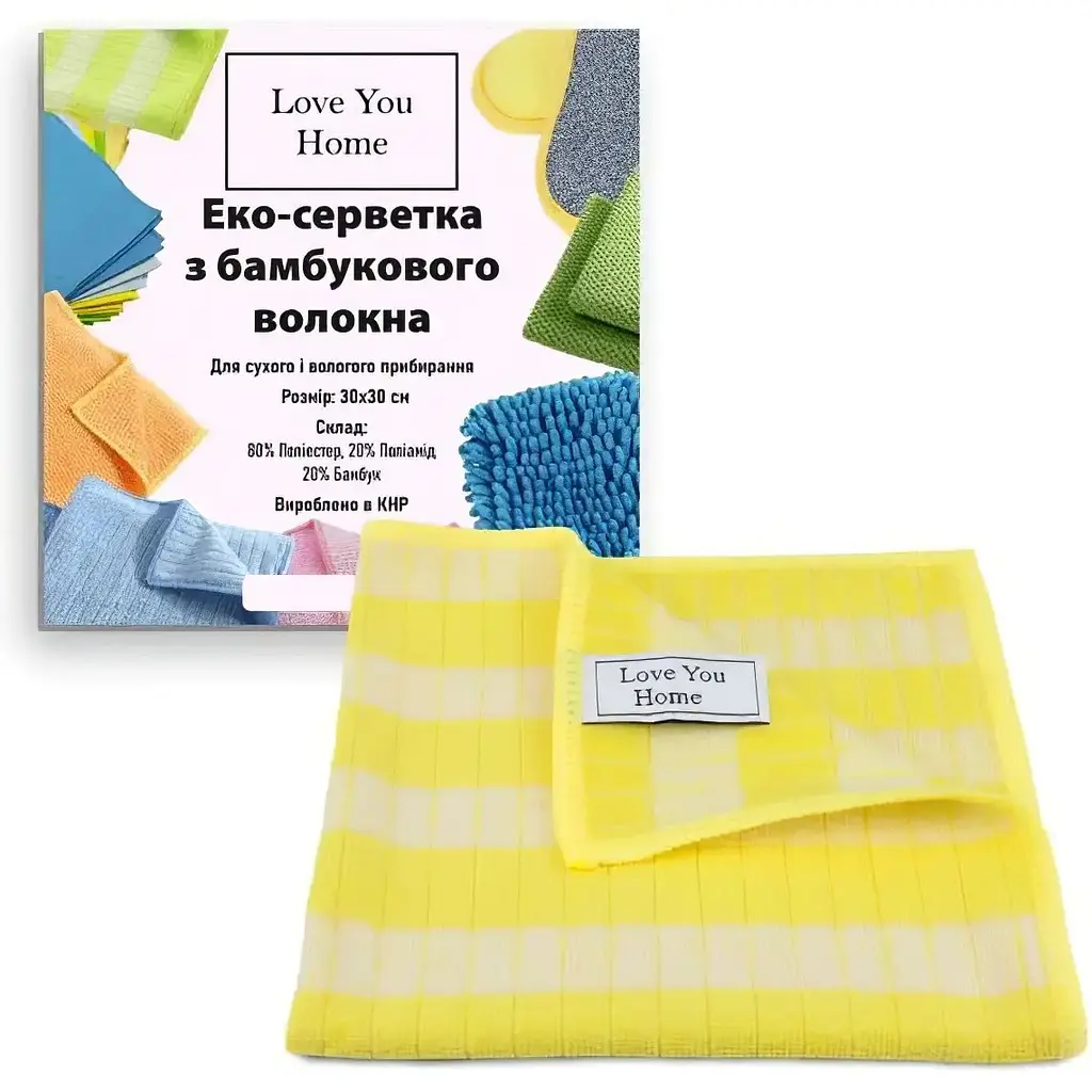 Еко-серветка LoveYouHome бамбукова універсальна 30 x 30 см жовто-біла (LYH9009) - фото 2