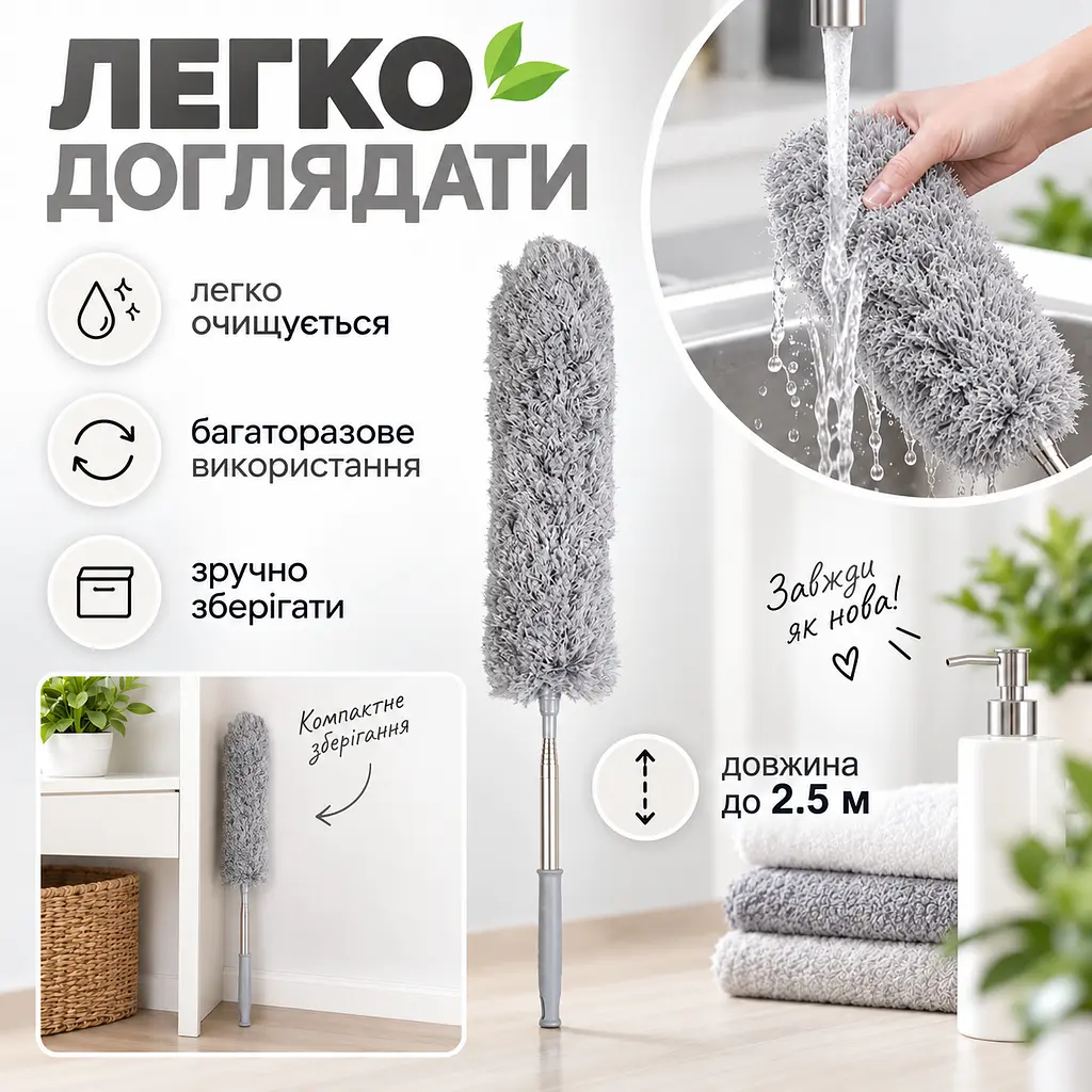 Телескопічна щітка для прибирання пилу до 2,5 м з насадкою з мікрофібри — гнучка щітка для стелі, шаф KT9004302 - фото 9