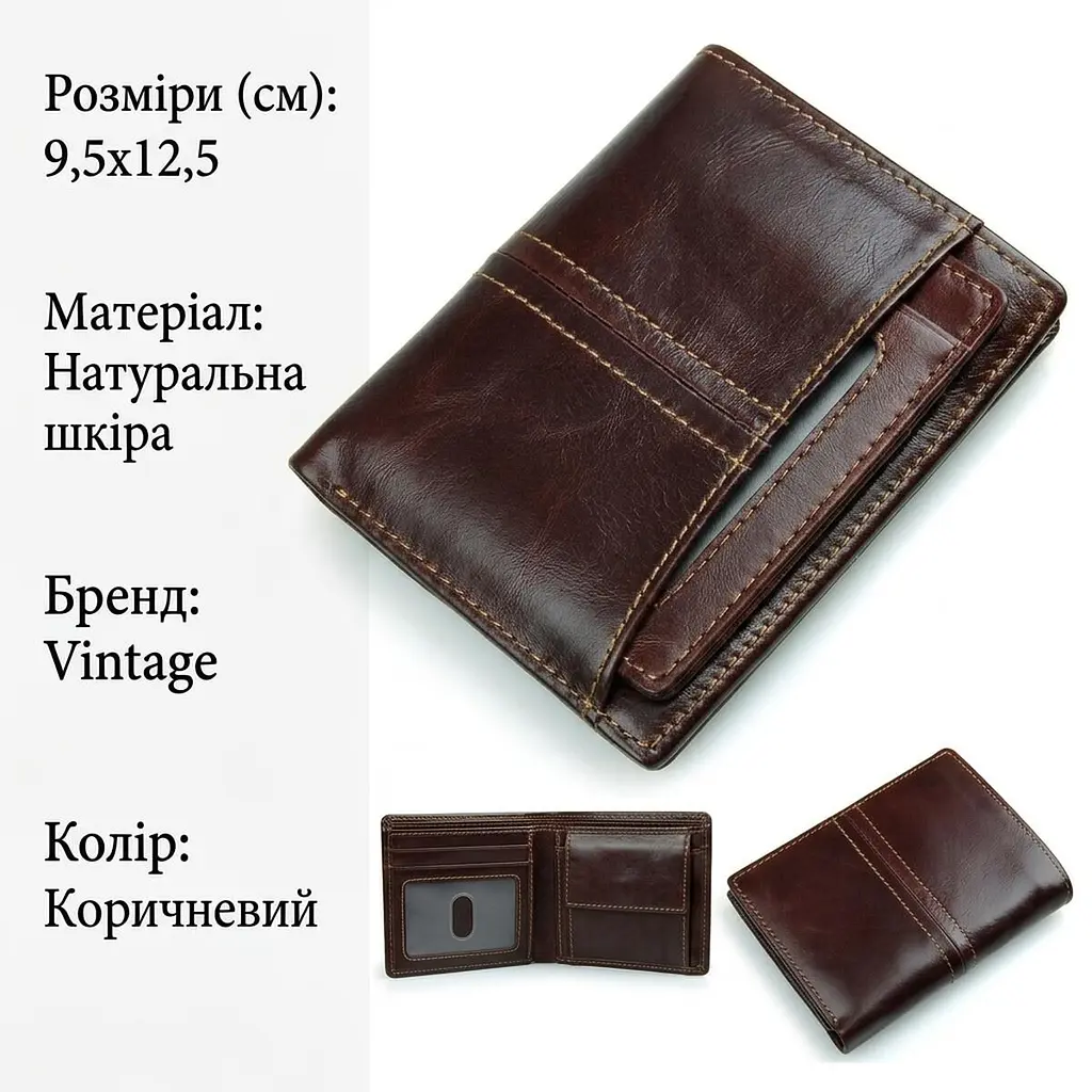 Гаманець чоловічий 14373 Vintage коричневий - фото 3