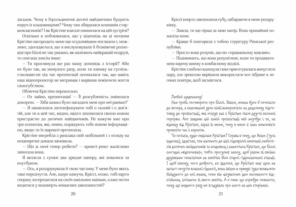 Ліззі Карбон та любовні чудасії - фото 4