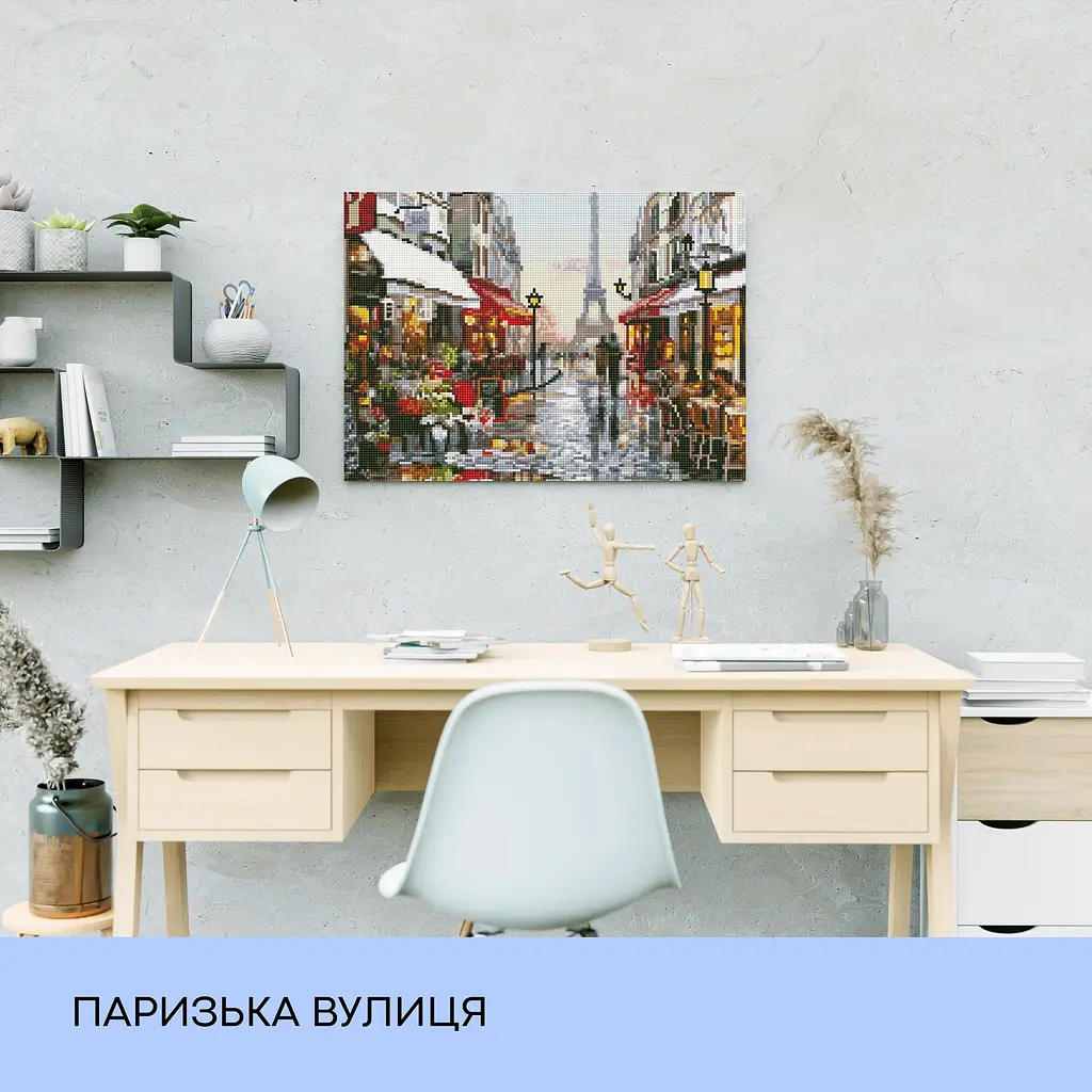 Набір з алмазною мозаїкою "Паризька вулиця", 40*50 см, IDEA2-CK1198 - фото 3